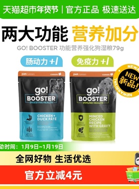 GO！SOLUTIONS功能营养狗湿粮零食进口狗粮成幼犬【效期26/9/7】