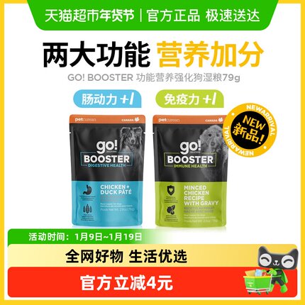 GO！SOLUTIONS功能营养狗湿粮零食进口狗粮成幼犬【效期26/9/7】