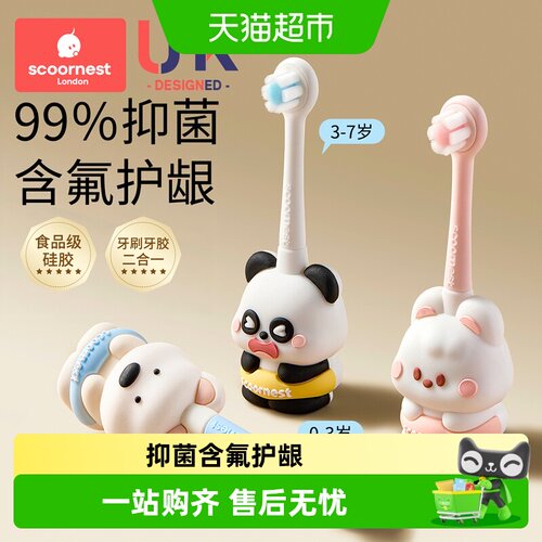 科巢宝宝超软毛Q萌手柄便携牙刷