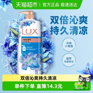 力士LUX闪亮冰爽精油香氛沐浴露清凉薄荷留香男女 下拉享补贴