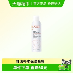 水喷雾150ml 雅漾中喷爽肤水保湿 Avene 3修护保湿 下拉更优惠
