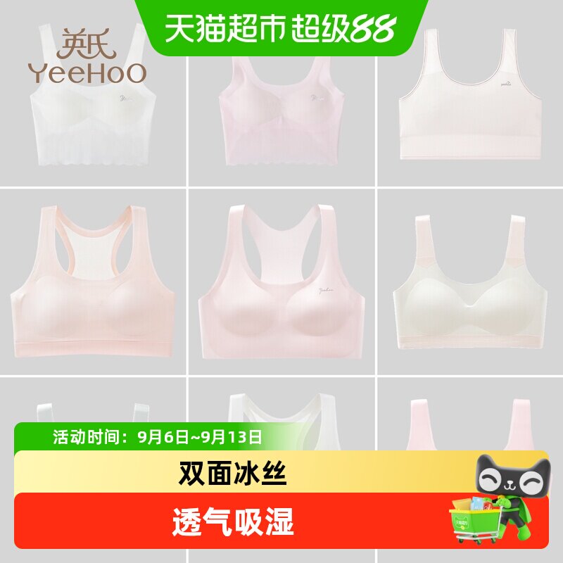 英氏儿童冰丝发育期女童背心图片