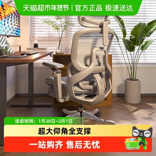 永艺Flow360人体工学椅电竞椅久坐舒适座椅更撑腰的电脑椅办公椅