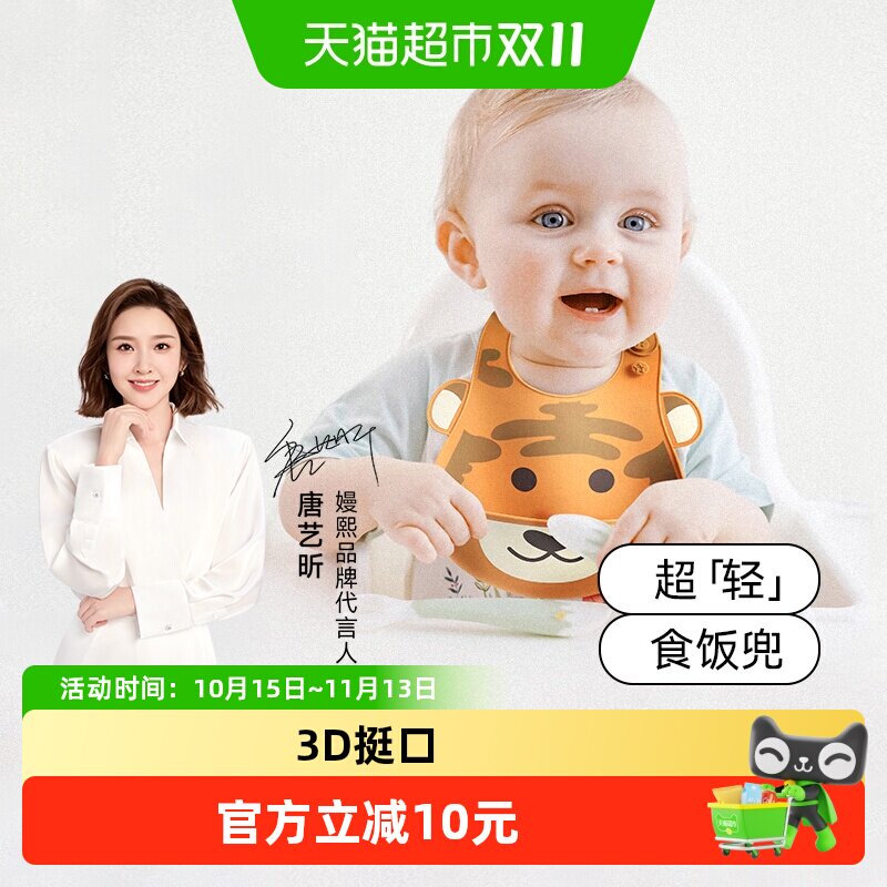 【】嫚熙宝宝吃饭围兜防水围嘴儿童硅胶超软食饭兜婴儿口水兜