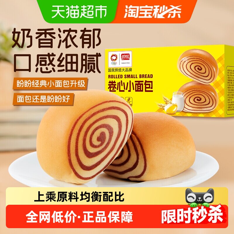 盼盼卷心小面包早餐蛋糕夹心面包健康小零食休闲食品小吃750g*1箱