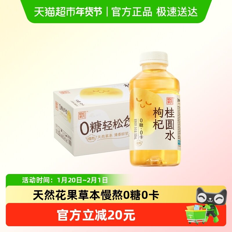 SQUARE/二次方枸杞桂圆水500ml*15瓶0糖0脂0卡无糖植物饮料整箱,咖啡/麦片/冲饮,植物饮料,淘宝优惠券,粉丝福利购,淘宝优惠卷
