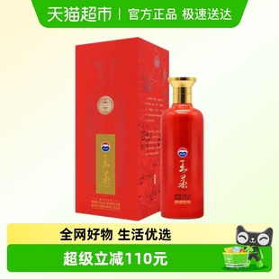 茅台王茅祥泰红单瓶装 53度酱香型送礼收藏