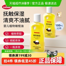 五羊橄榄油婴儿专用润肤抚触按摩油护肤身体乳100mlX2瓶植物滋润