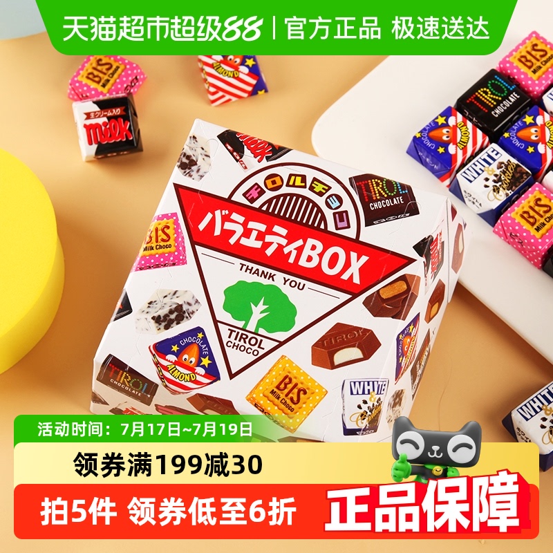松尾什锦夹心巧克力礼盒