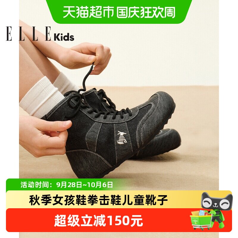 ellekids女童黑色短靴安心护趾