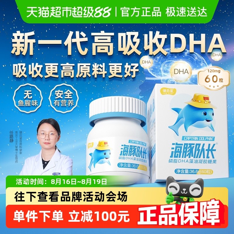 ������DHA60��һƿװ �����Ǻ���ӳ�Ӥ����֬DHA 60��