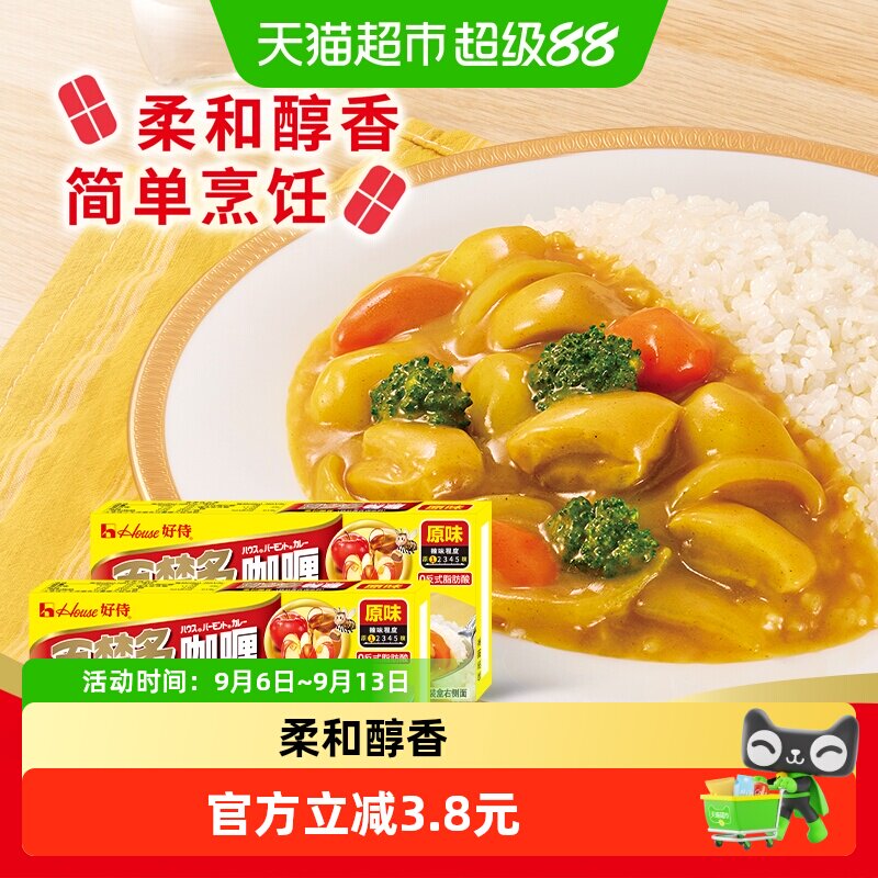 好侍微辣香辣咖喱酱图片