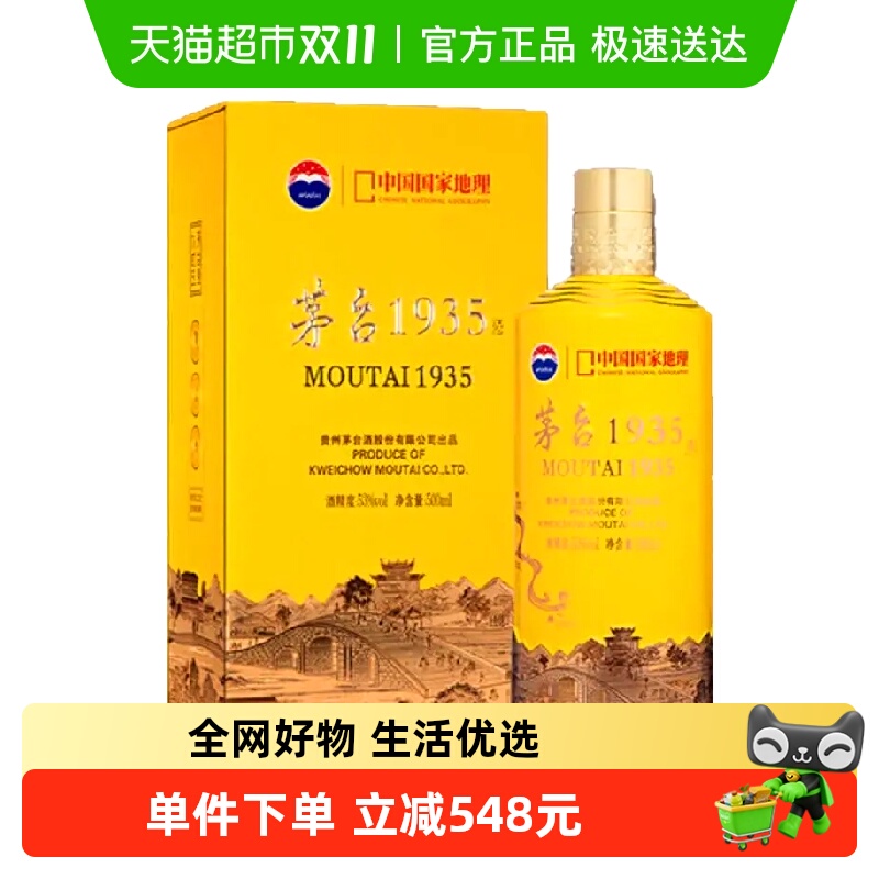 茅台53度500ml喜逢大运河文创