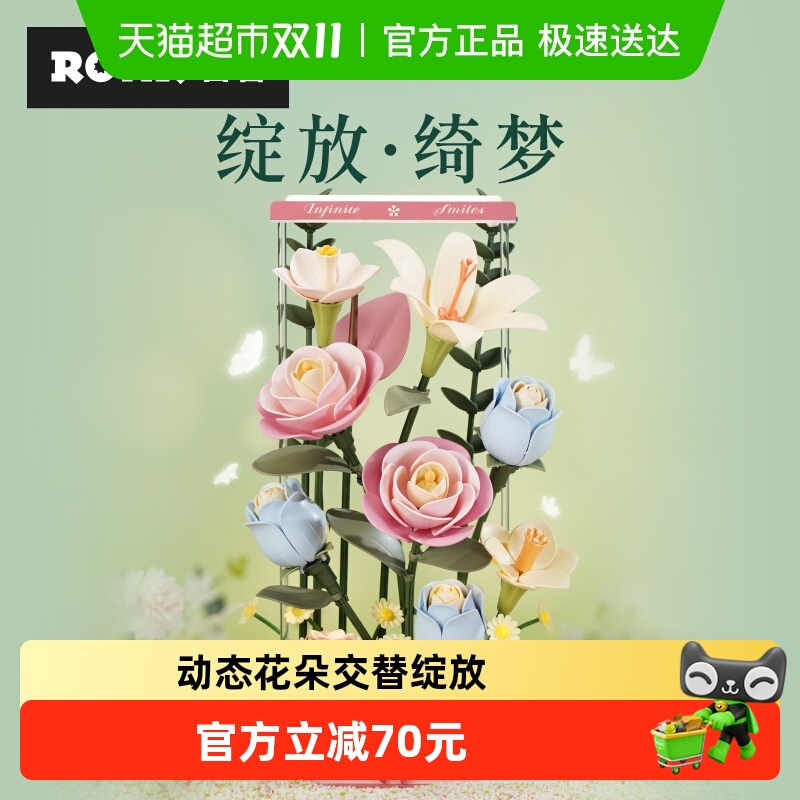 若客绽放·绮梦积木花diy礼物