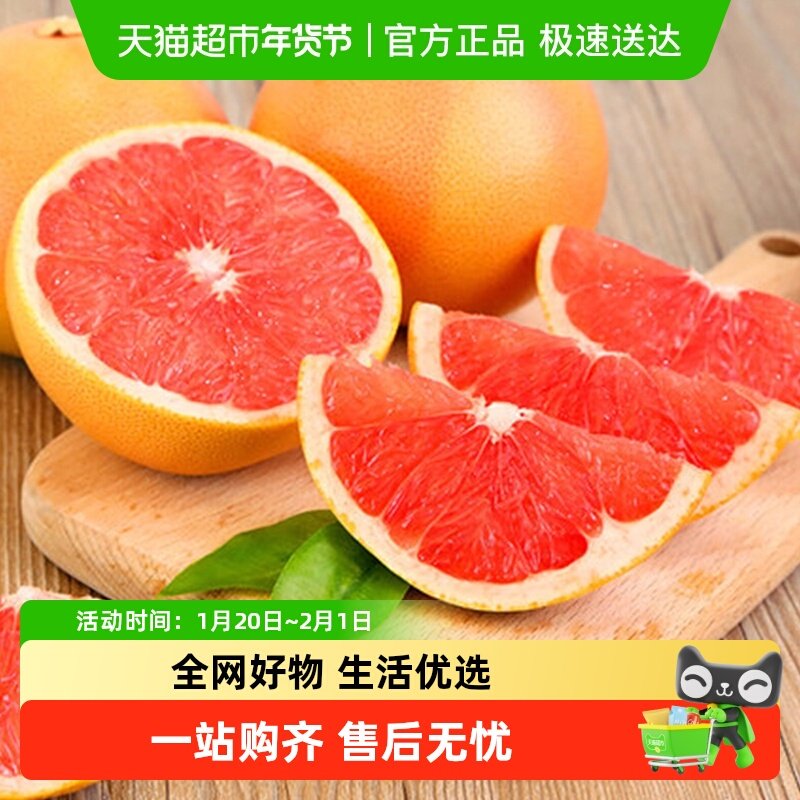 国产红西柚当季鲜果新鲜水果高酸微苦适合榨汁,水产肉类/新鲜蔬果/熟食,柚子,淘宝优惠券,粉丝福利购,淘宝优惠卷