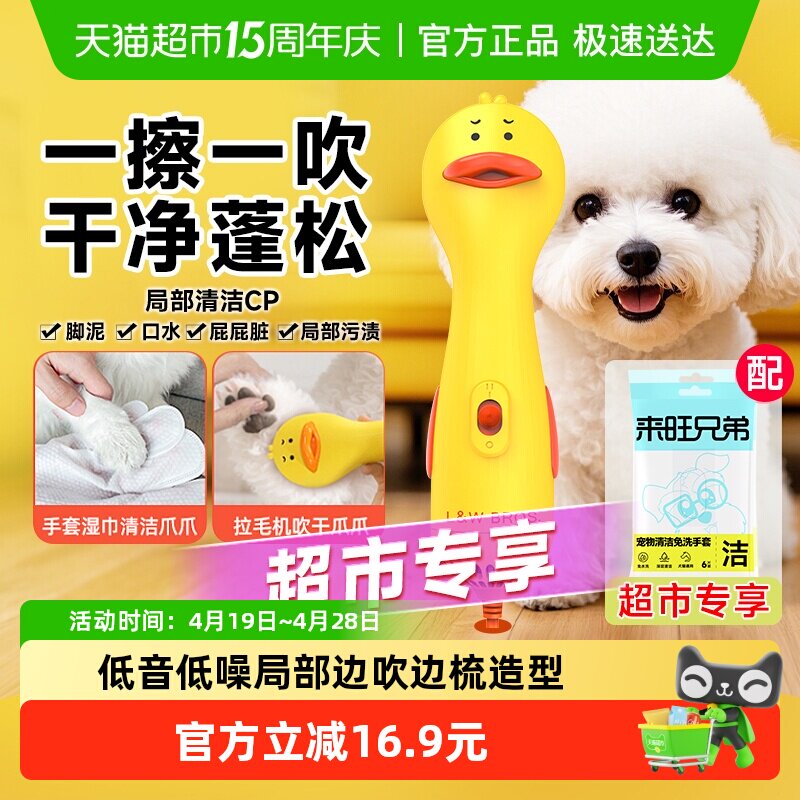 【超市专享】狗狗吹风拉毛一体机宠物吹风机比熊泰迪专用吹干神器