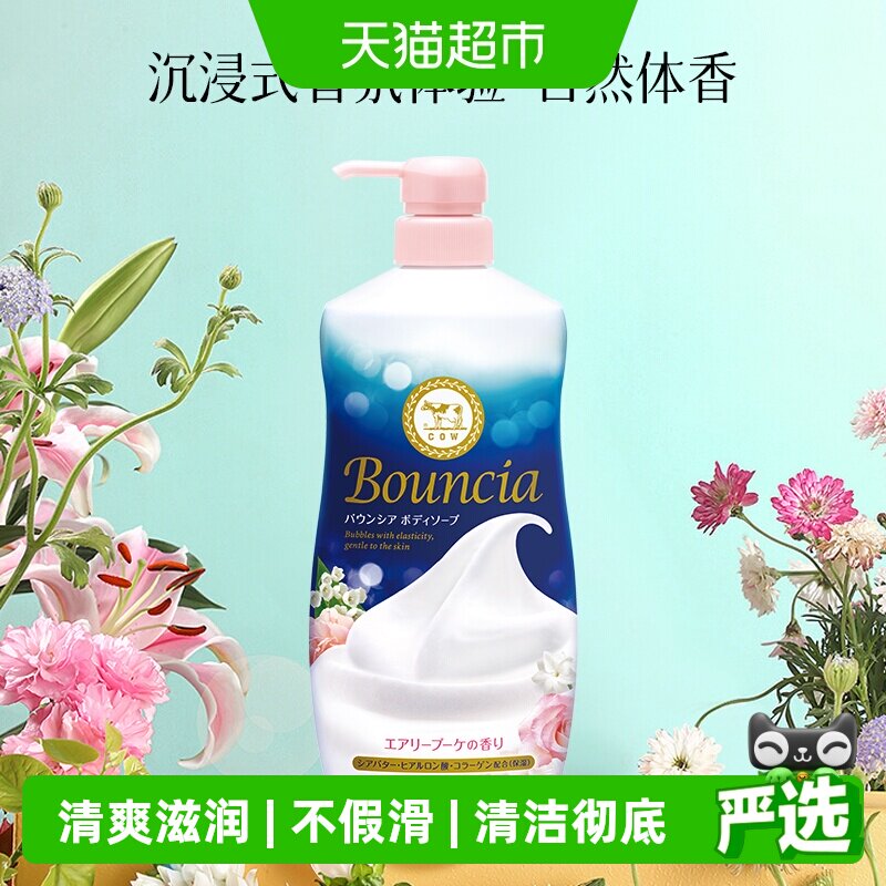 COW牛乳石硷碱美肤沐浴露750ml日本进口一冲即净深层洁净甘油玫瑰