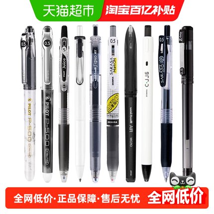 日系百乐斑马jj15黑笔套装P50刷题考试学生书写专用按动速干juice