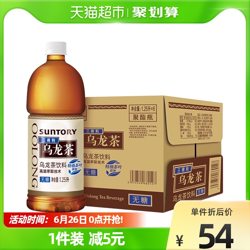 SUNTORY/三得利乌龙茶（无糖） 茶饮料茶饮料礼盒整箱1250ml*6瓶多图1