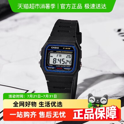 Casio卡西欧手表复古学生电子小方表F-91W-1