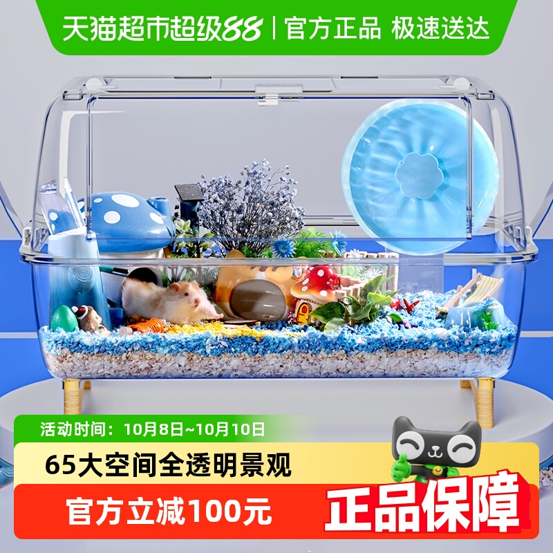 布卡星全透明65大空间仓鼠笼子