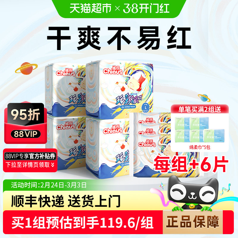 【下拉领淘金币更优惠】雀氏玩彩派婴儿纸尿裤拉拉裤超薄宝宝