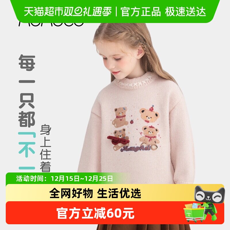 MOMOCO/玛米玛卡女童加厚毛衣