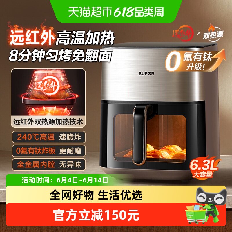 苏泊尔空气炸锅家用6L升大容量多功能烤箱一体新款电炸锅免翻面