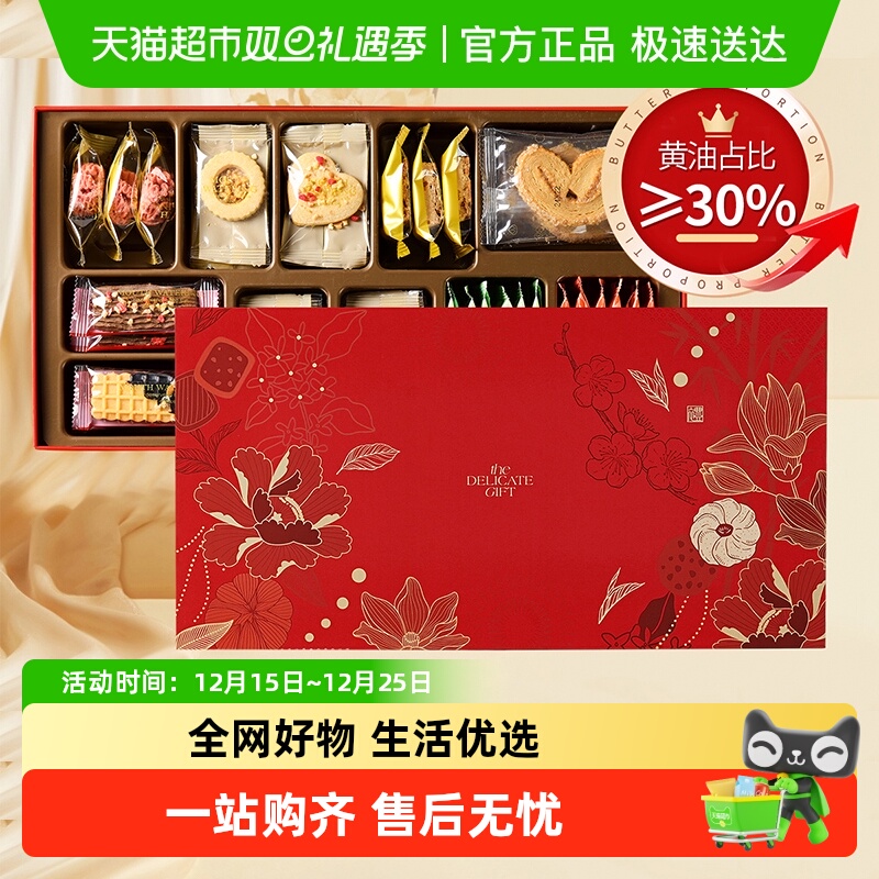 进口黄油曲奇饼干礼盒结婚订婚提亲喜饼摆台零食点心圣诞礼物送礼