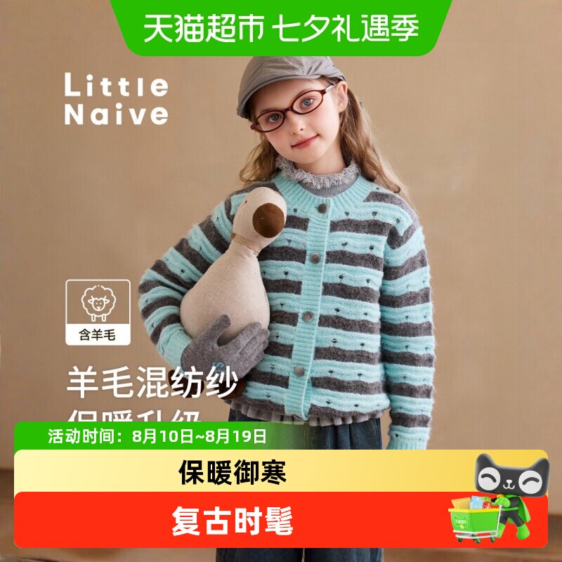LittleNaive针织衫镂空上衣外套