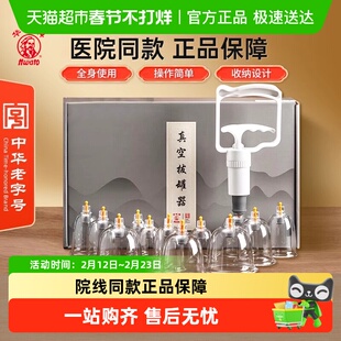 华佗牌真空拔罐器火罐气罐家用套装抽气式拔罐中医美容院专用去湿
