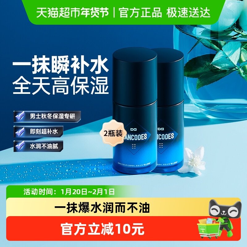 左颜右色男士面霜补水保湿春夏季控油擦脸滋润肤乳液护肤2瓶,美容护肤/美体/精油,男士面部乳霜,淘宝优惠券,粉丝福利购,淘宝优惠卷