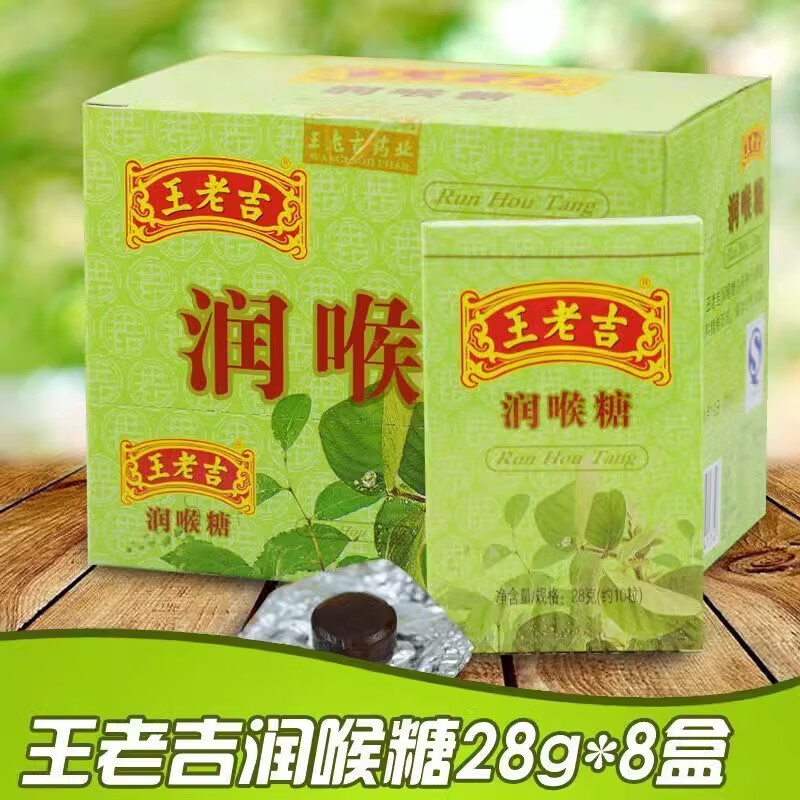 王老吉润喉糖薄荷糖含片56g铁盒口气清新润喉糖便携办公休闲糖果
