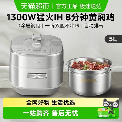 美的0涂层电压力锅大火力高压锅