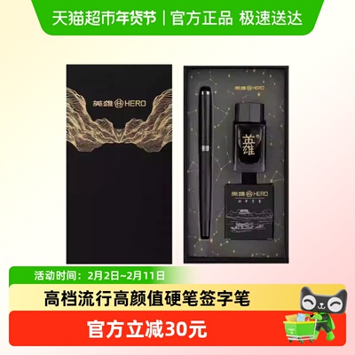 HERO/英雄商务高颜值签字笔