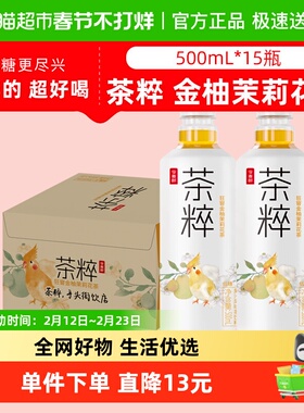 今麦郎茶粹茉莉花茶500mlx15瓶柠檬红茶乌龙绿茶果汁风味低糖饮料