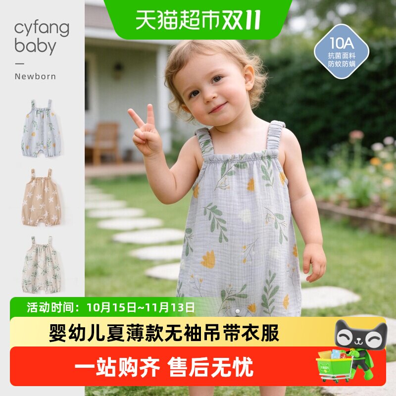 彩婴房A类纯棉无袖吊带连体衣