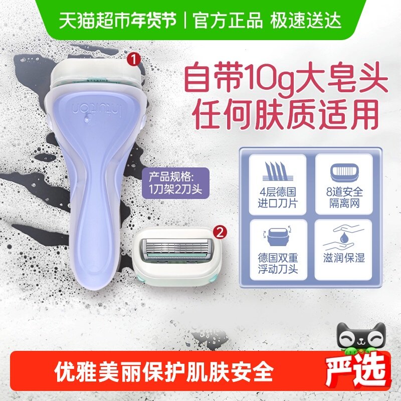 Schick/舒适舒芙大皂头女士除毛刀适合任何肌肤脱毛刀1刀架2刀头,家庭/个人清洁工具,女用剃毛刀,淘宝优惠券,粉丝福利购,淘宝优惠卷