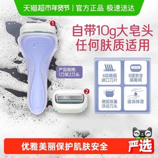 Schick/舒适舒芙大皂头女士除毛刀适合任何肌肤脱毛刀1刀架2刀头