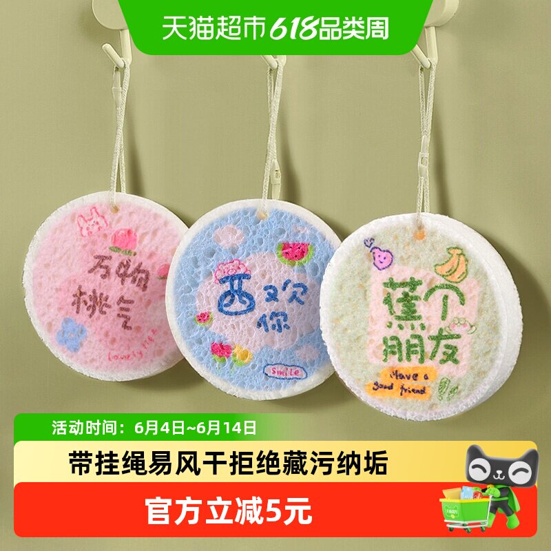 妙然洗碗海绵压缩木浆棉清洁海绵擦魔力擦厨房刷锅碗百洁抹布3块
