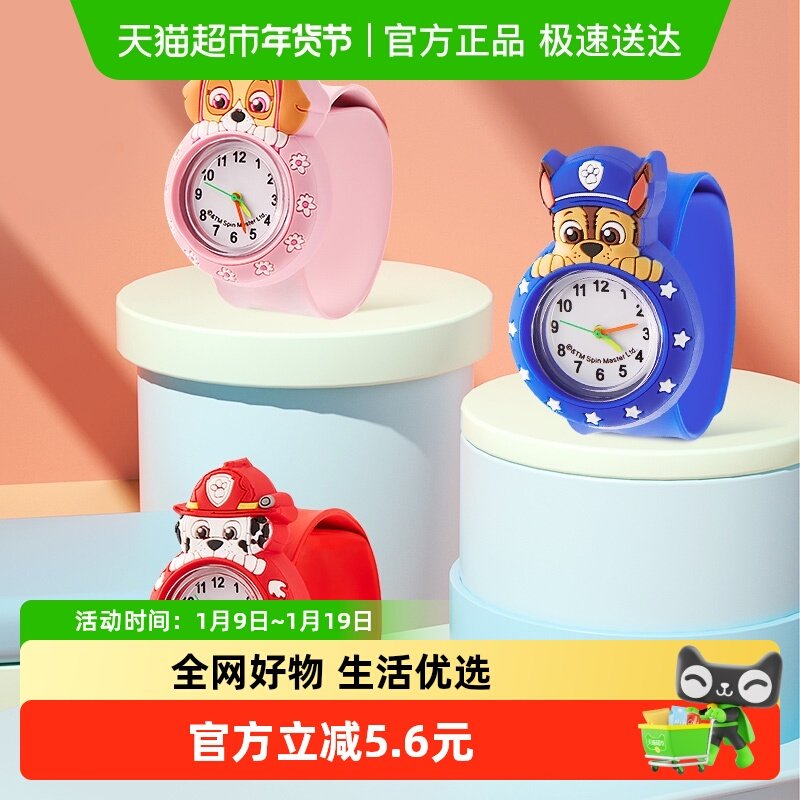 汪汪队拍拍表卡通儿童手表男孩玩具防泼水可爱圈圈表礼物,童装/婴儿装/亲子装,手链,淘宝优惠券,粉丝福利购,淘宝优惠卷