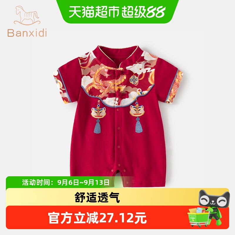班喜迪婴儿衣服夏季婴幼儿宝宝连体衣百天周岁礼服夏装红色外出服
