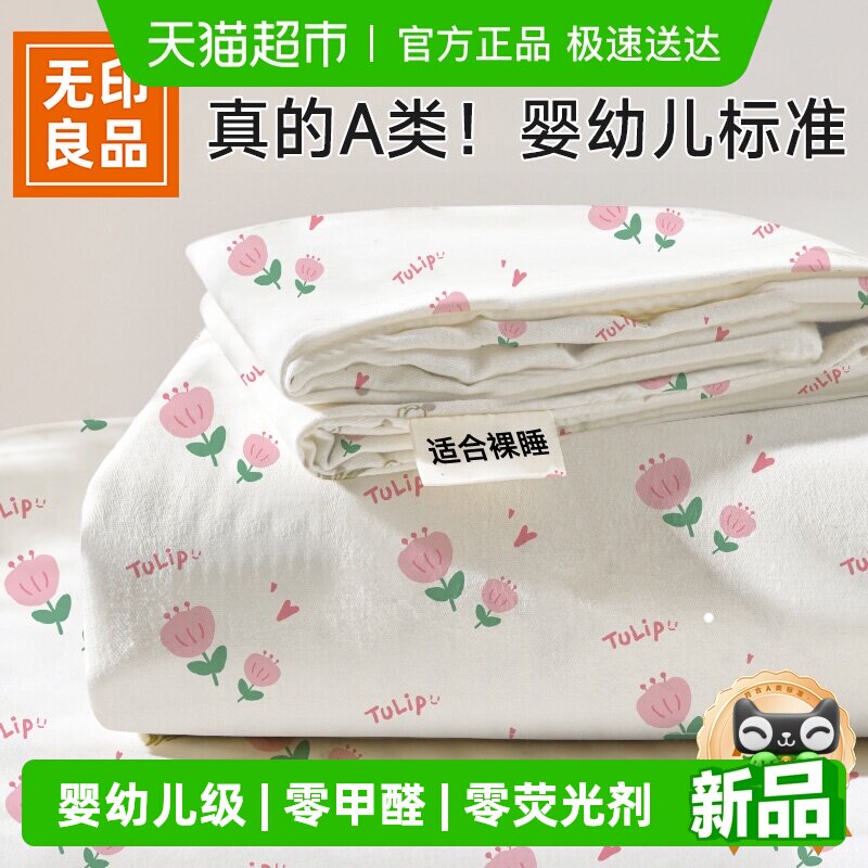 无印良品一次性床上四件套床单被罩枕套酒店旅行火车卧铺三件床品