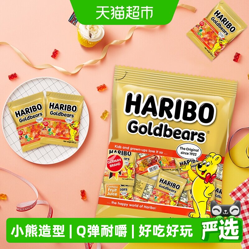 哈瑞宝小熊软糖混合水果糖趣味qq糖金熊200g星满贯200g糖果零食