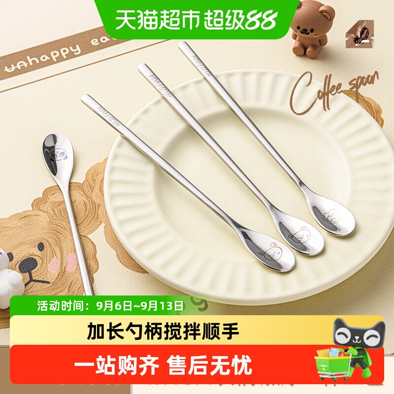 WORTHBUY沃德百惠咖啡搅拌勺趁手图片