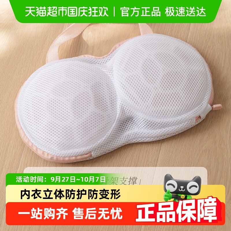 顺艺内衣洗衣袋文胸胸罩护洗袋