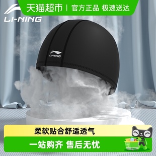 李宁泳帽女防水不勒头时尚 长发专用硅胶游泳帽男成人专业布料帽子