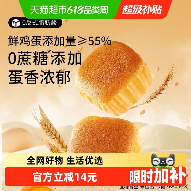 三只松鼠水牛乳纯蛋糕水牛奶糕点心面包学生儿童早餐零食下午茶