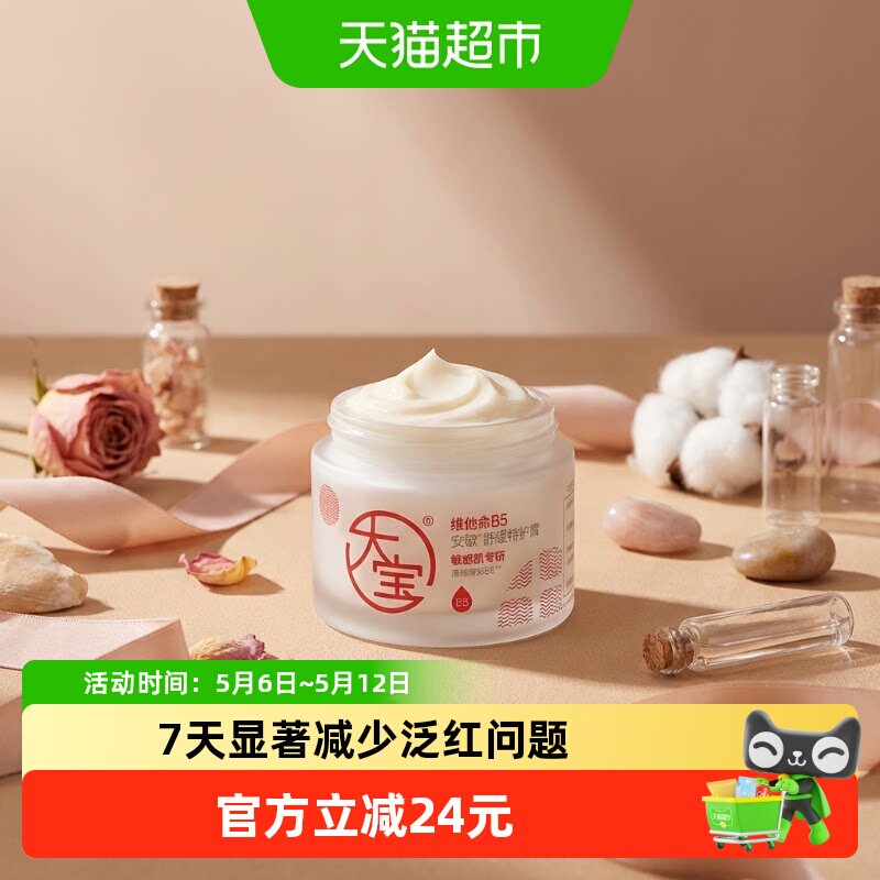 dabao/�� ά����B5 �ػ�˪ 70g 68.32Ԫ(��88VIP 95��)