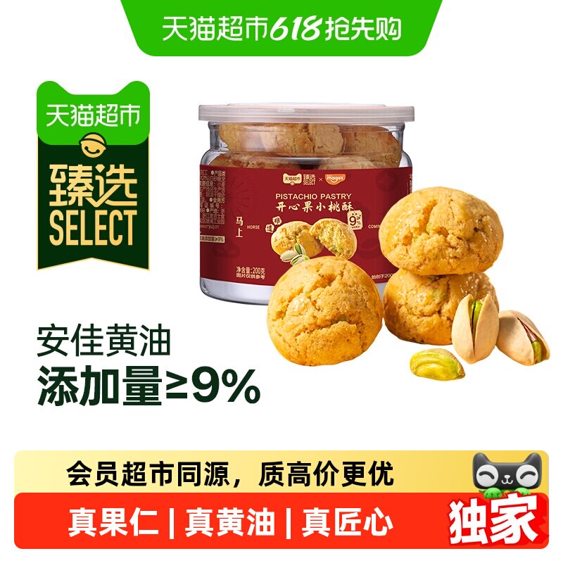 ��ѡ ���Ĺ����� 200g*1�� ���Ż��ͱ�����ʳ 19.9Ԫ(��88VIP 95��)